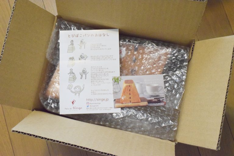 大阪 パン ド サンジュ とびばこパン 大阪 パン ド サンジュ とびばこパン