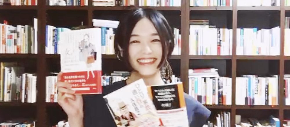 悩める女子のために選んだ一冊とは?/木村綾子の『あなたに効く本、処方します。』