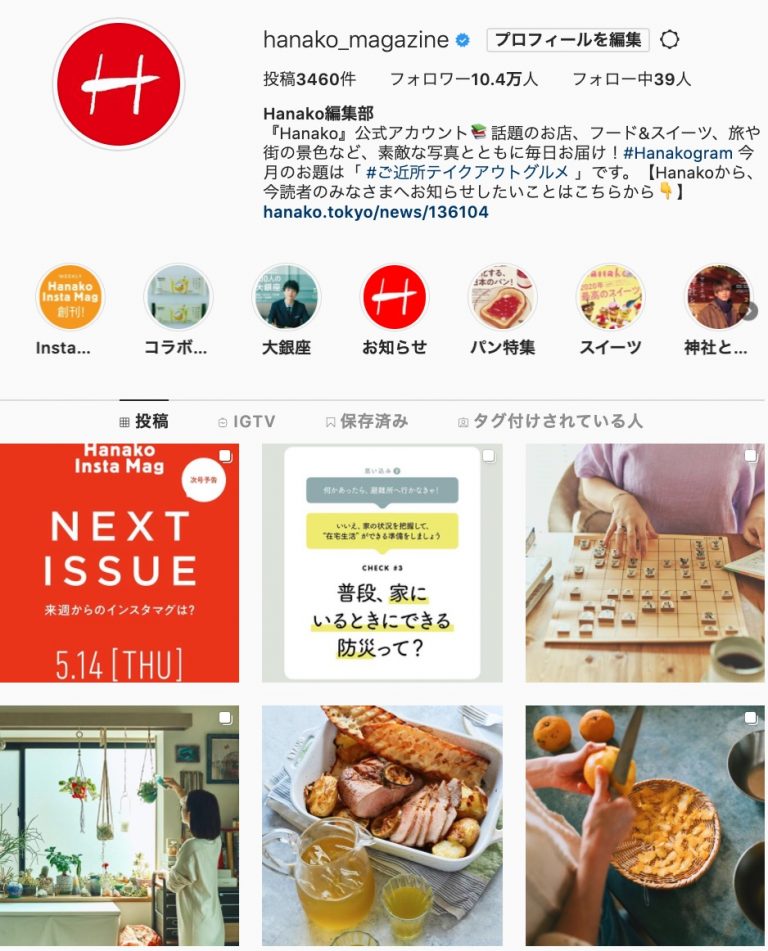 Hanako Instagram Hanako Instagram