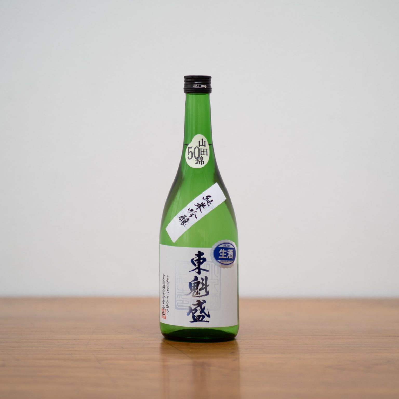 千葉県富津市にある小泉酒造の人気酒「東魁盛」。冬限定の生原酒は、米の甘みとふくよかな香り、キレもあってクリアな酸と、申し分ないおいしさ。