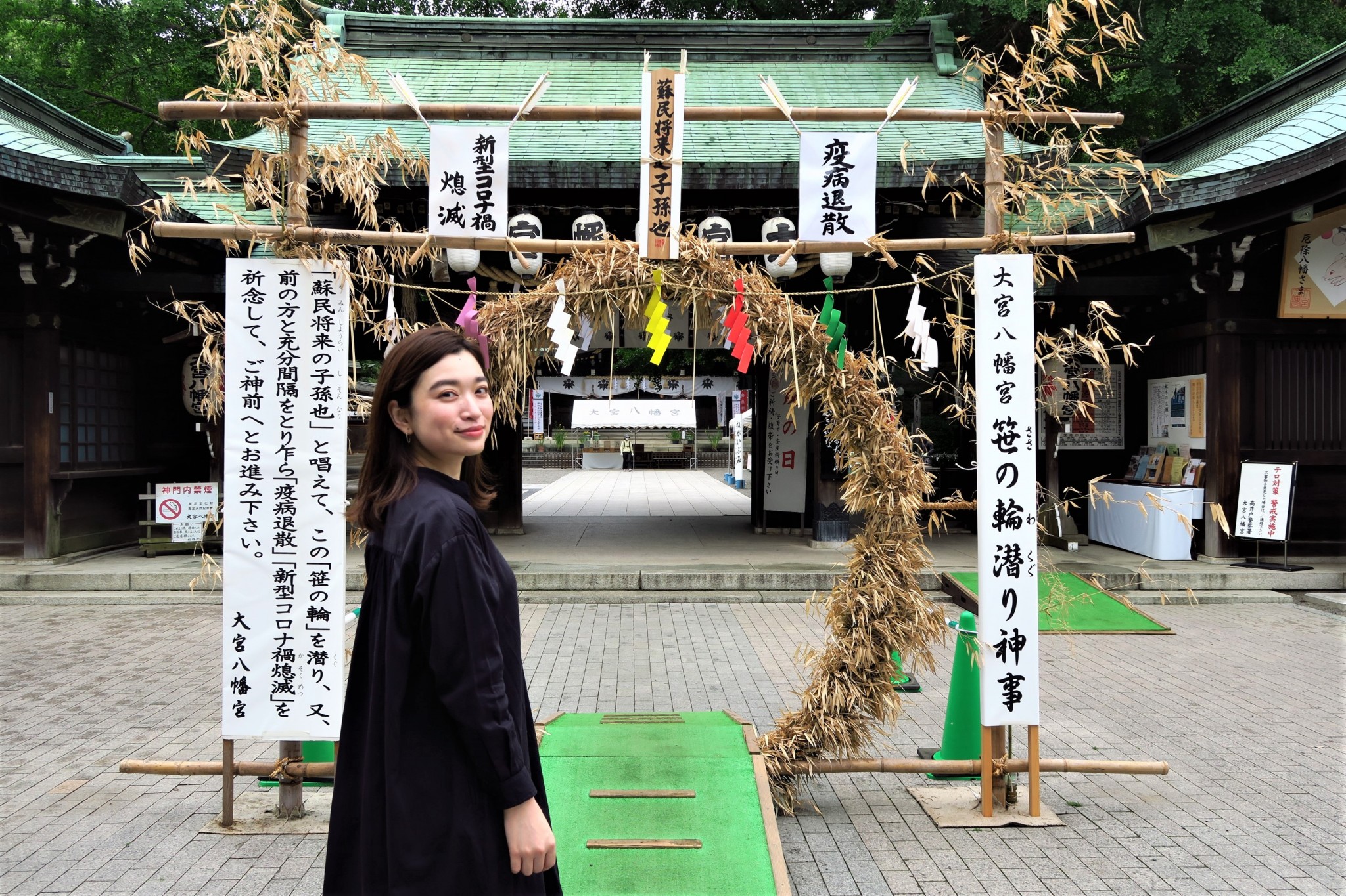 大宮八幡宮で『笹の輪くぐり』を体験しよう」／MARIKOの、神社