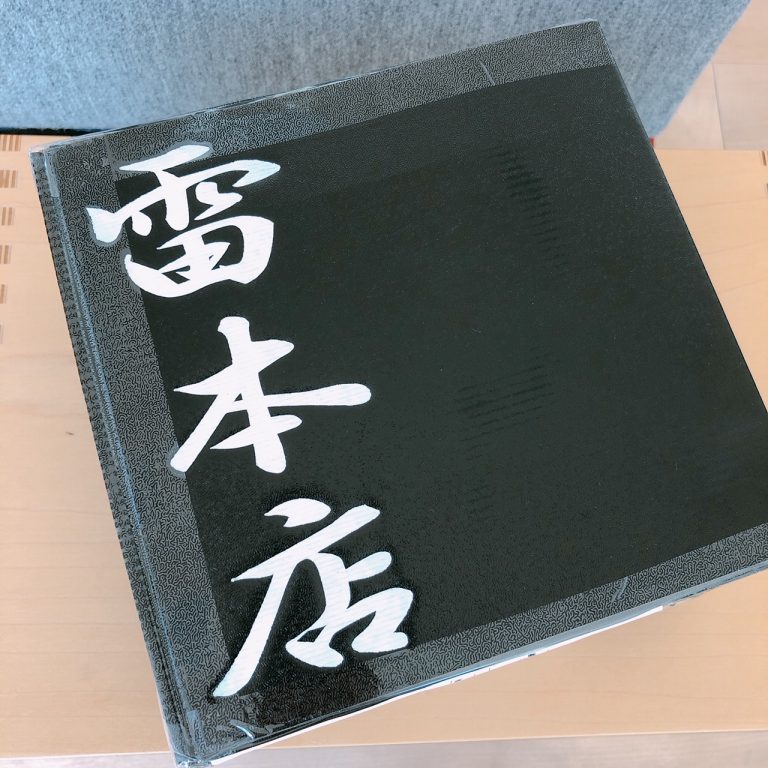 〈中華蕎麦〉とみ田の「雷本店雷そば」3食入り2.650円（税込）