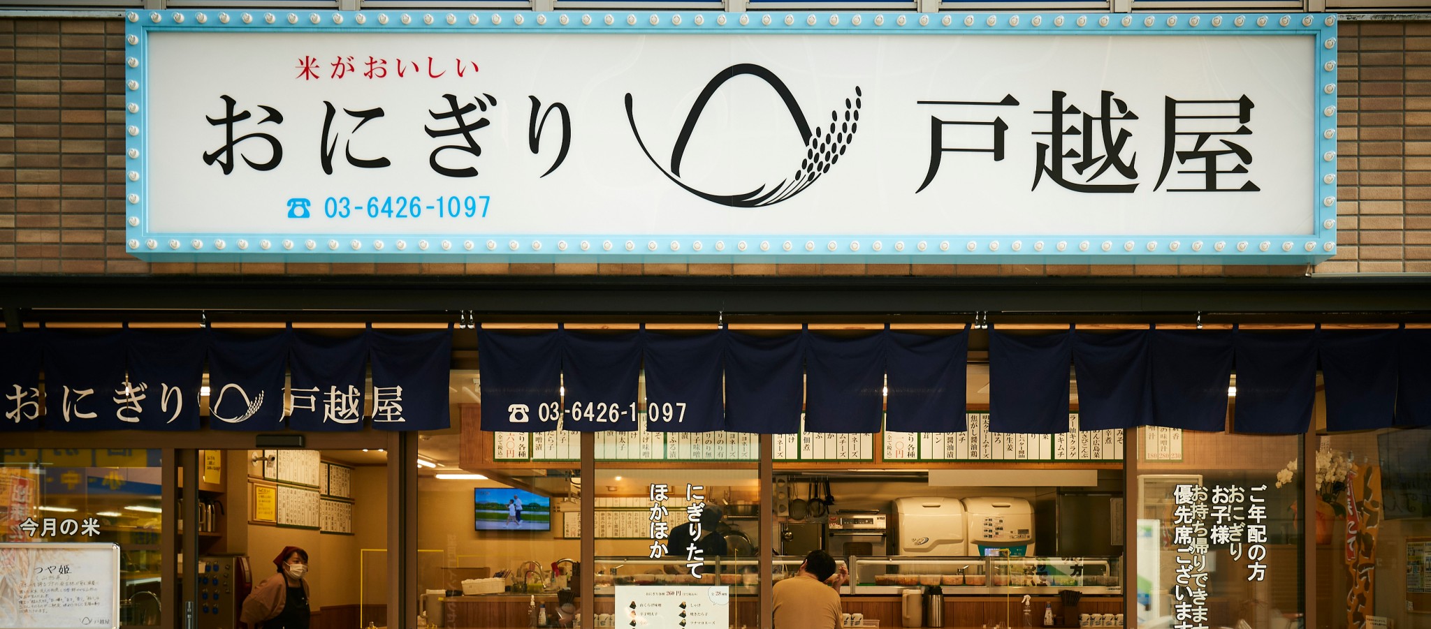 東京の下町、戸越銀座がアツい！芋スイーツ専門店、握りたてのおにぎり専門店など。【注目のニューオープン情報！】