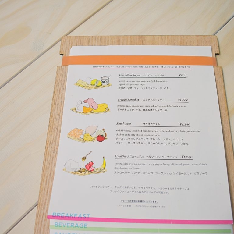 ハワイアンクレープダイナー Crepes No Ka Oi Tokyo が自由が丘にニューオープン Food Hanako Tokyo