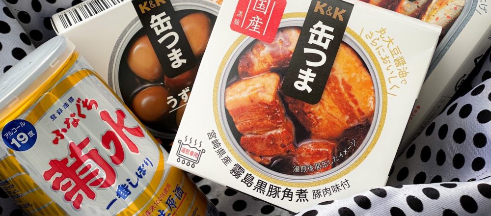 おうち飲みで楽しみたい!〈菊水〉の「ふなぐち」に合う「缶つま」選手権を開催。