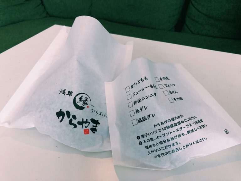浅草 からあげ縁 浅草総本店 浅草 からあげ縁 浅草総本店