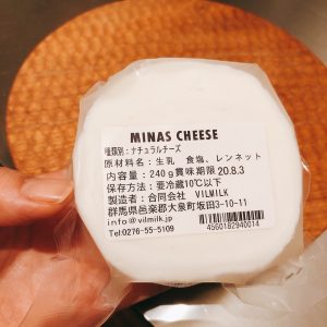 〈ビルミルク〉の「ミナスチーズ」