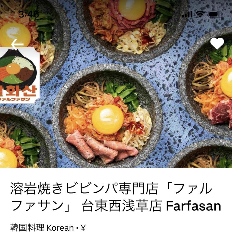 もはや納豆料理の鉄板メニュー！浅草〈ファルファサン〉のビビンパを 