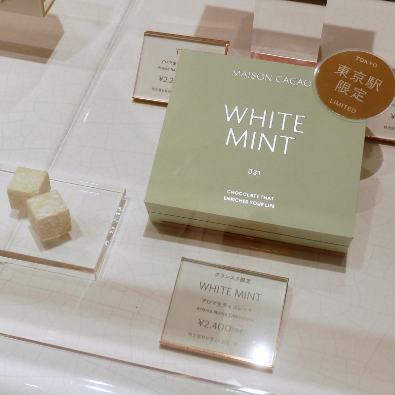 「アロマ生チョコレート WHITE MINT」2,400円