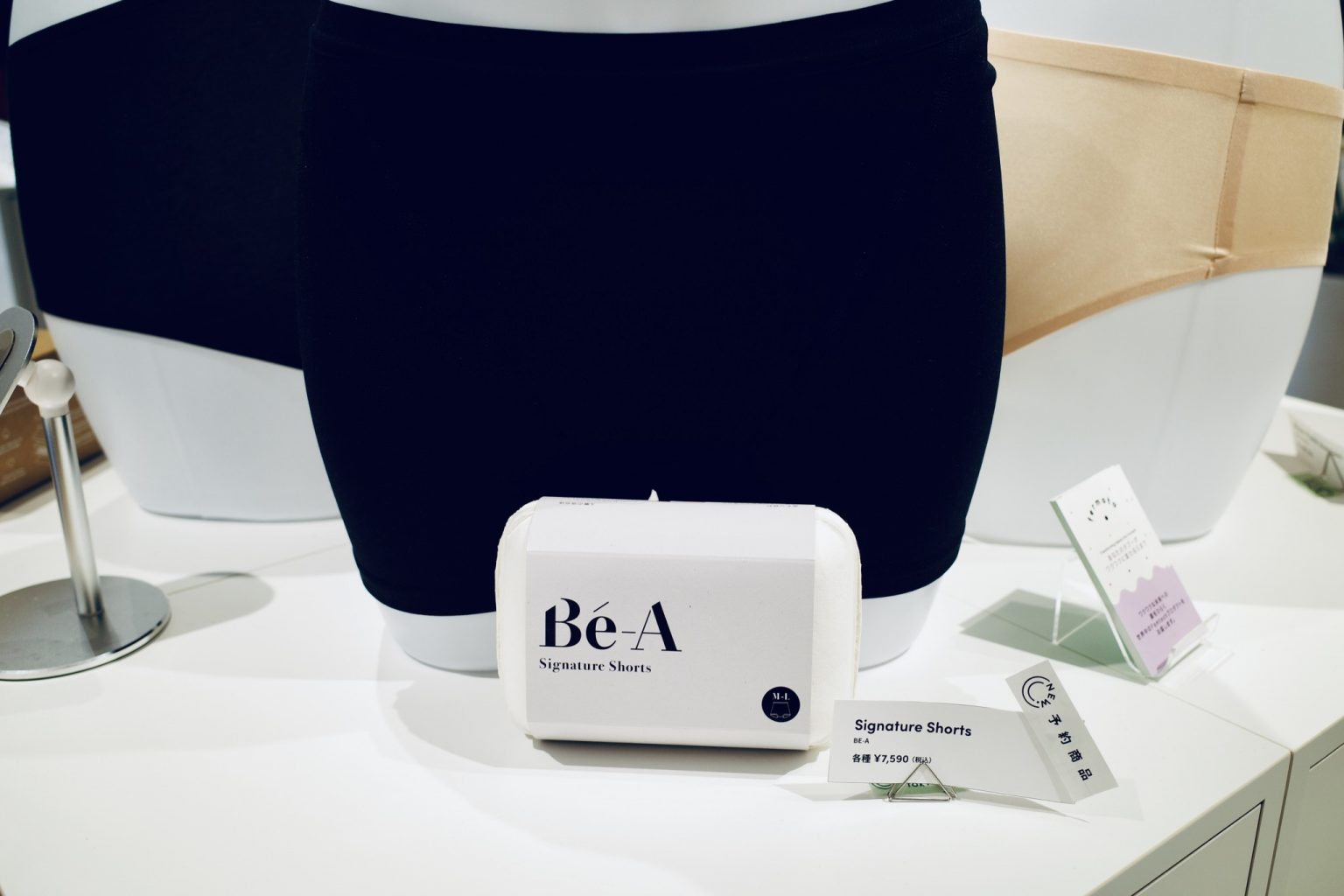 120mlを吸水可能な生理用ショーツ「Bé-A Signature Shorts」（日本）7,590円。ナプキンと併用できるよう、股部分に便利なウィングポケットが付いている。