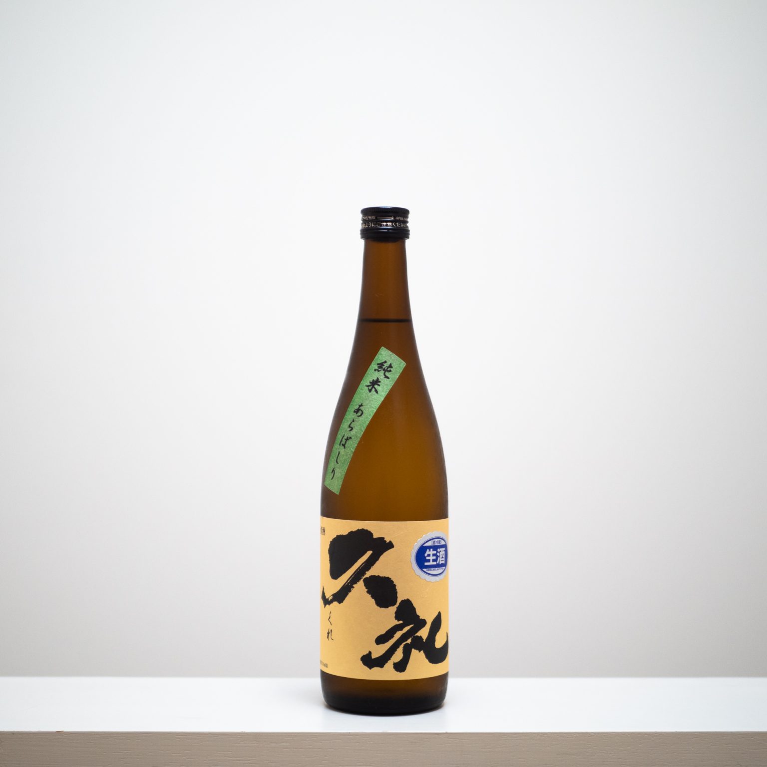 高知県にある最古の酒蔵「西岡酒造店」の米のふくよかな旨みと、あらばしり特有のフレッシュさも感じられる純米酒。