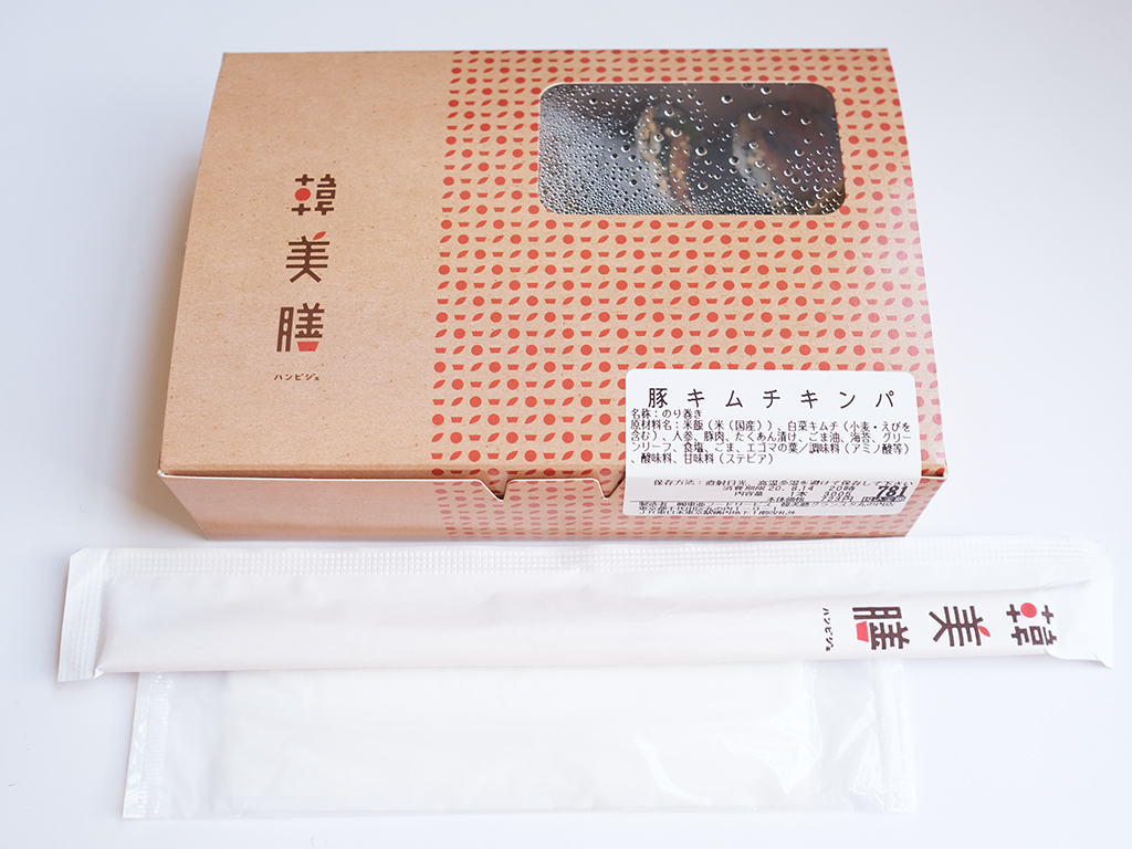 〈韓美膳〉の「豚キムチキンパ」781円（税込）。