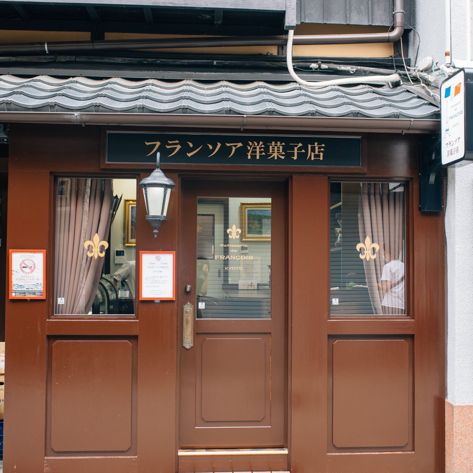 京都　Salon de the FRANCOIS