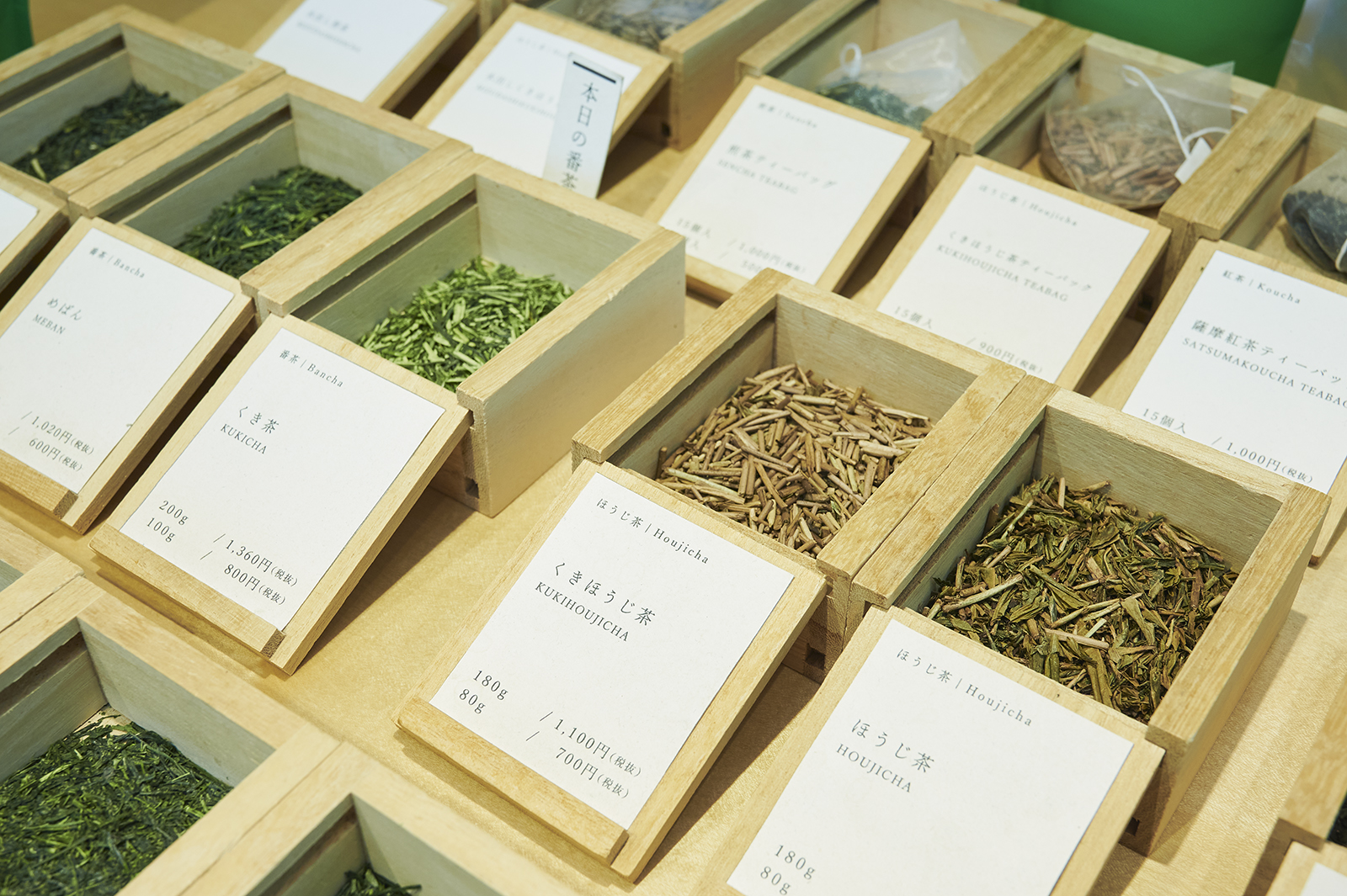 自由が丘 すすむ屋茶店