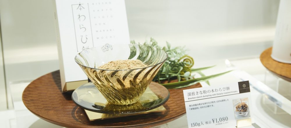 京都で大人気「きな粉スイーツ」専門店がついに上陸!環境にやさしくて、おいしいお店が続々オープン。【注目のニューオープン情報!】