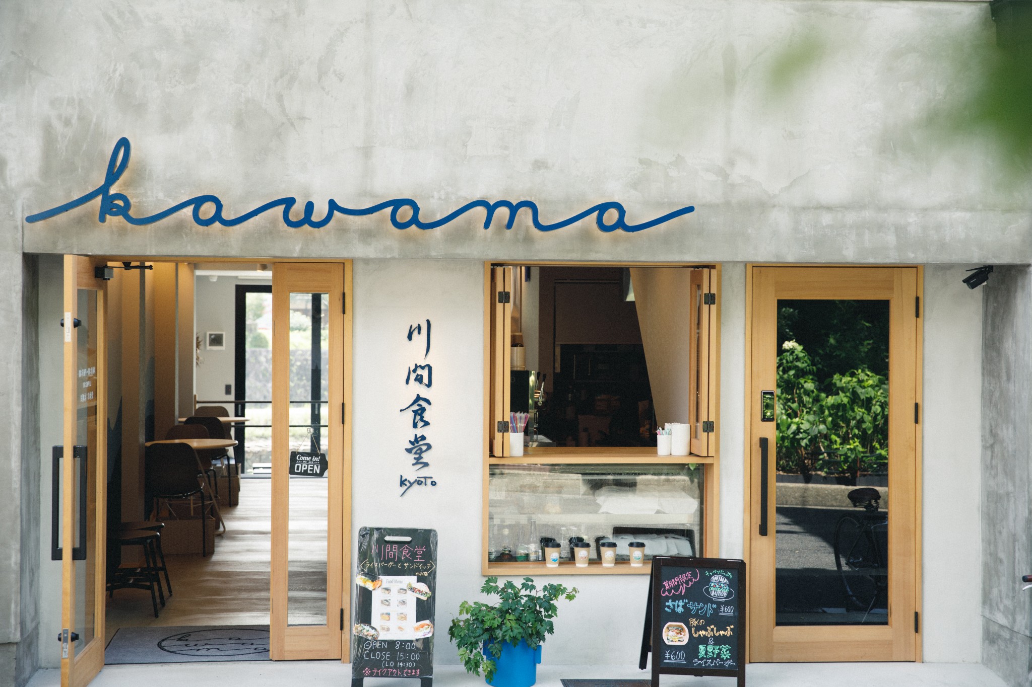 京都 鴨川沿いのおしゃれカフェ6選 お気に入りの一軒を見つけよう Hanako Tokyo 観光スポット としても人気の鴨川周辺 特に ｄメニューニュース Nttドコモ