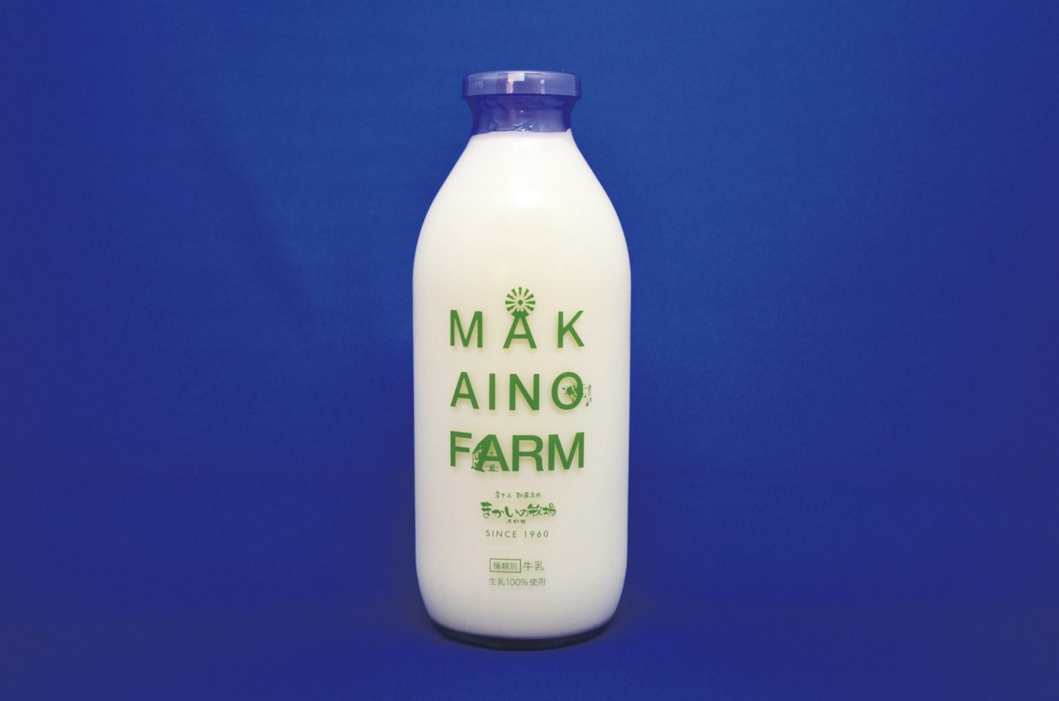 関東を代表するハイクオリティな牛乳をお土産に。900ml550円。