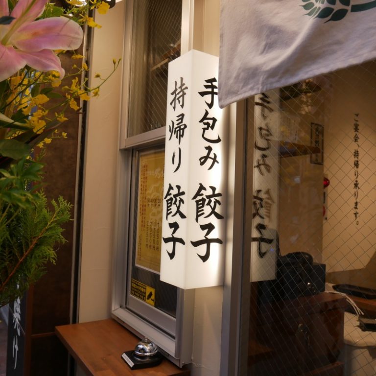 出入り口の横にテイクアウトコーナー。