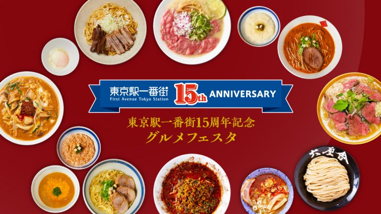 ラーメンストリート
