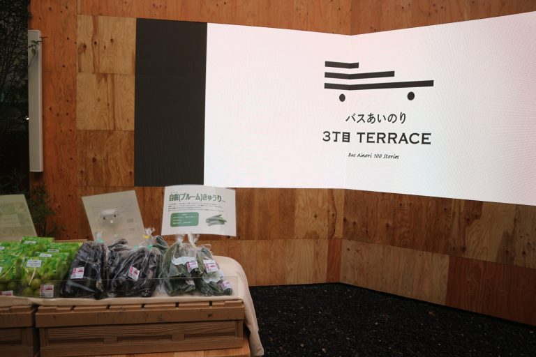 新宿 バスあいのり3丁⽬テラス