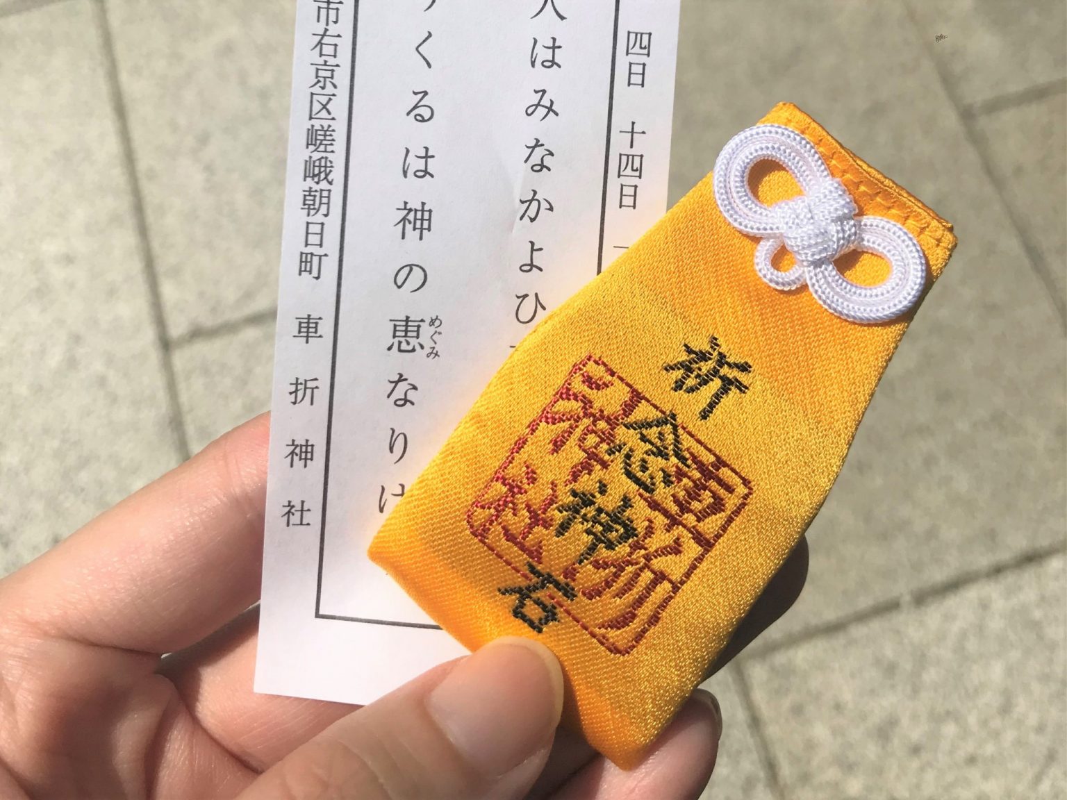 京都〈車折（くるまざき）神社〉の「祈念神石」。願いが叶ったら近所の石を拾い、お礼を書いて納めるというユニークなもの。