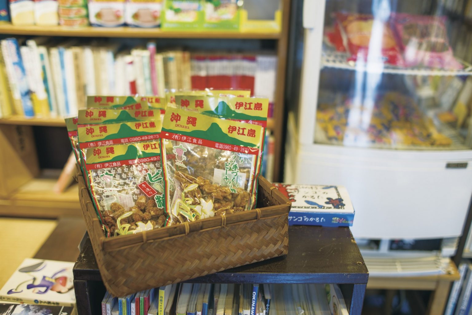 売れ行きナンバーワン（笑）」という沖縄、伊江島の手作りピーナッツ糖。奥様が沖縄出身ということもあり、沖縄にまつわる本も充実。
