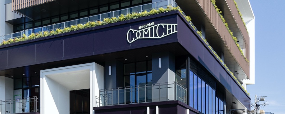 原宿で“食”に特化した新商業施設〈JINGUMAE COMICHI〉が誕生！ 東京初出店の8店舗を紹介。