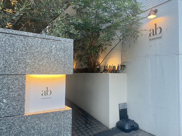 フレンチ界の新星シェフ 四谷 Ab Restaurant から5 000円の特別コースが登場 Report Hanako Tokyo