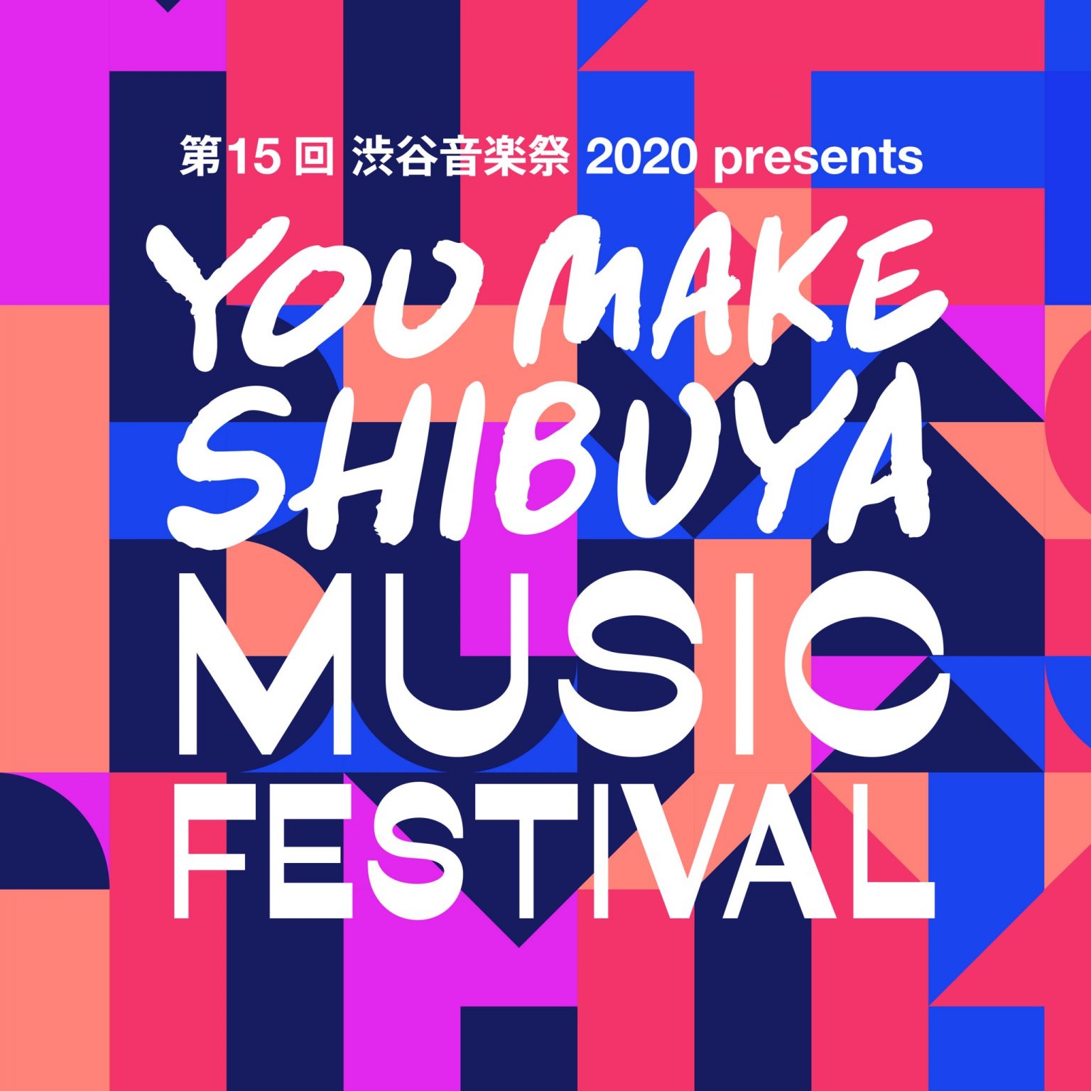 「YOU MAKE SHIBUYA MUSIC FESTIVAL」