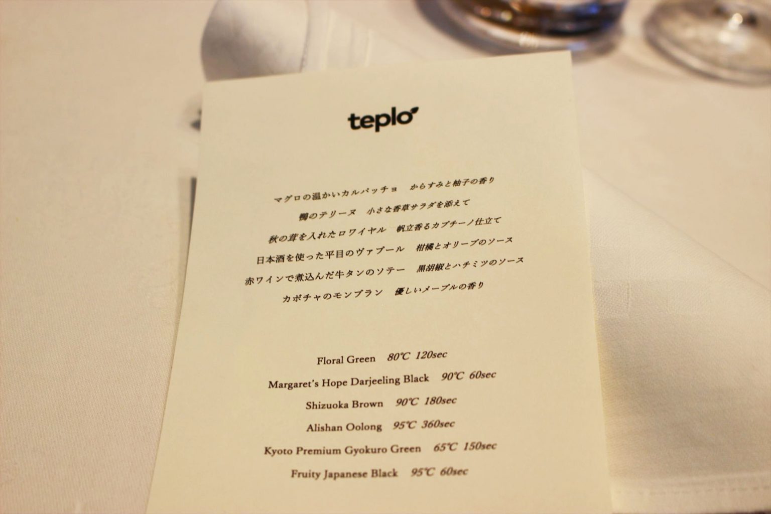 『teplo premium restaurant』。