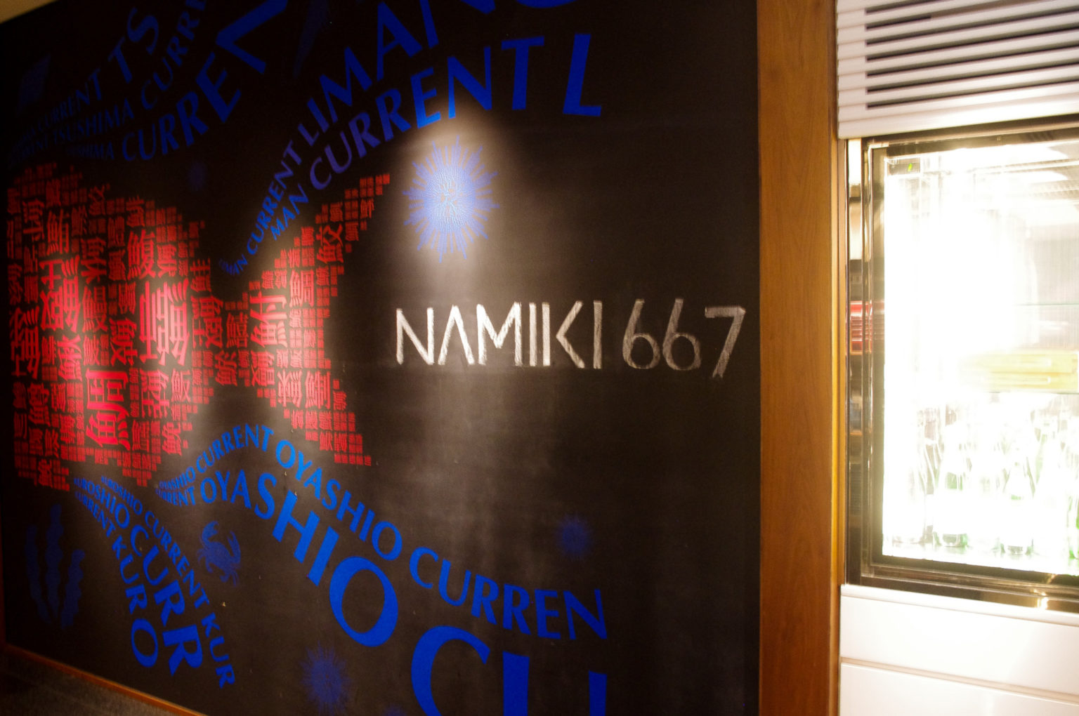 ハイアット セントリック 銀座 東京　NAMIKI667