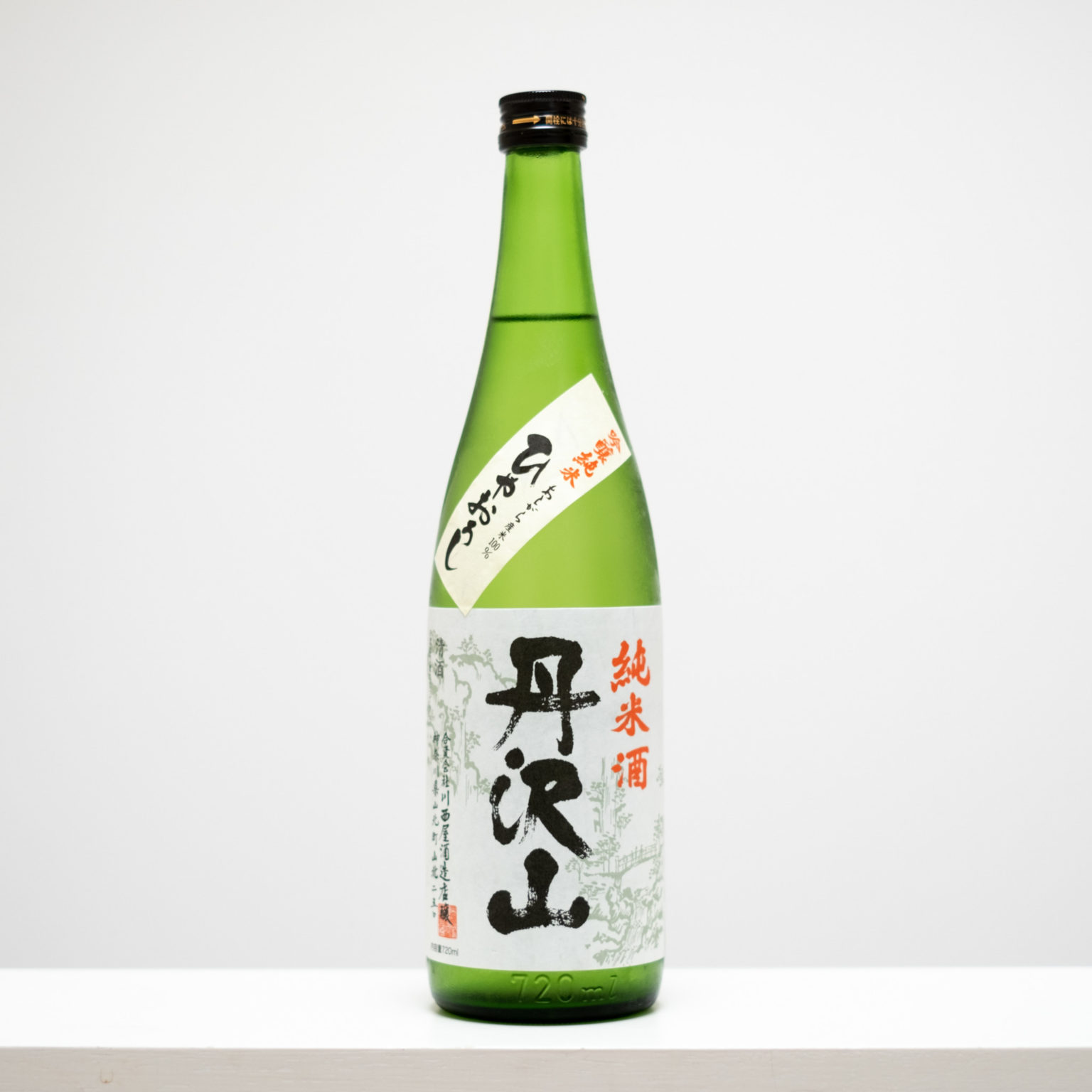 神奈川県足柄郡で川西屋酒造店の代表銘柄「丹沢山」。足柄産の酒造好適米「若水」、丹沢山の恵みの水から生まれた、本当においしいと思える酒。