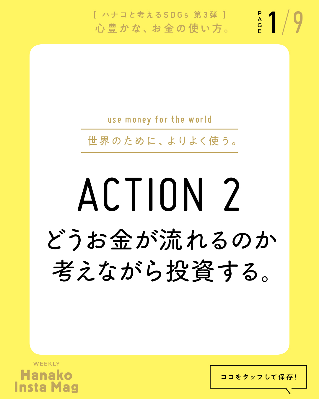 SDGs#3_sekai_action#2-1