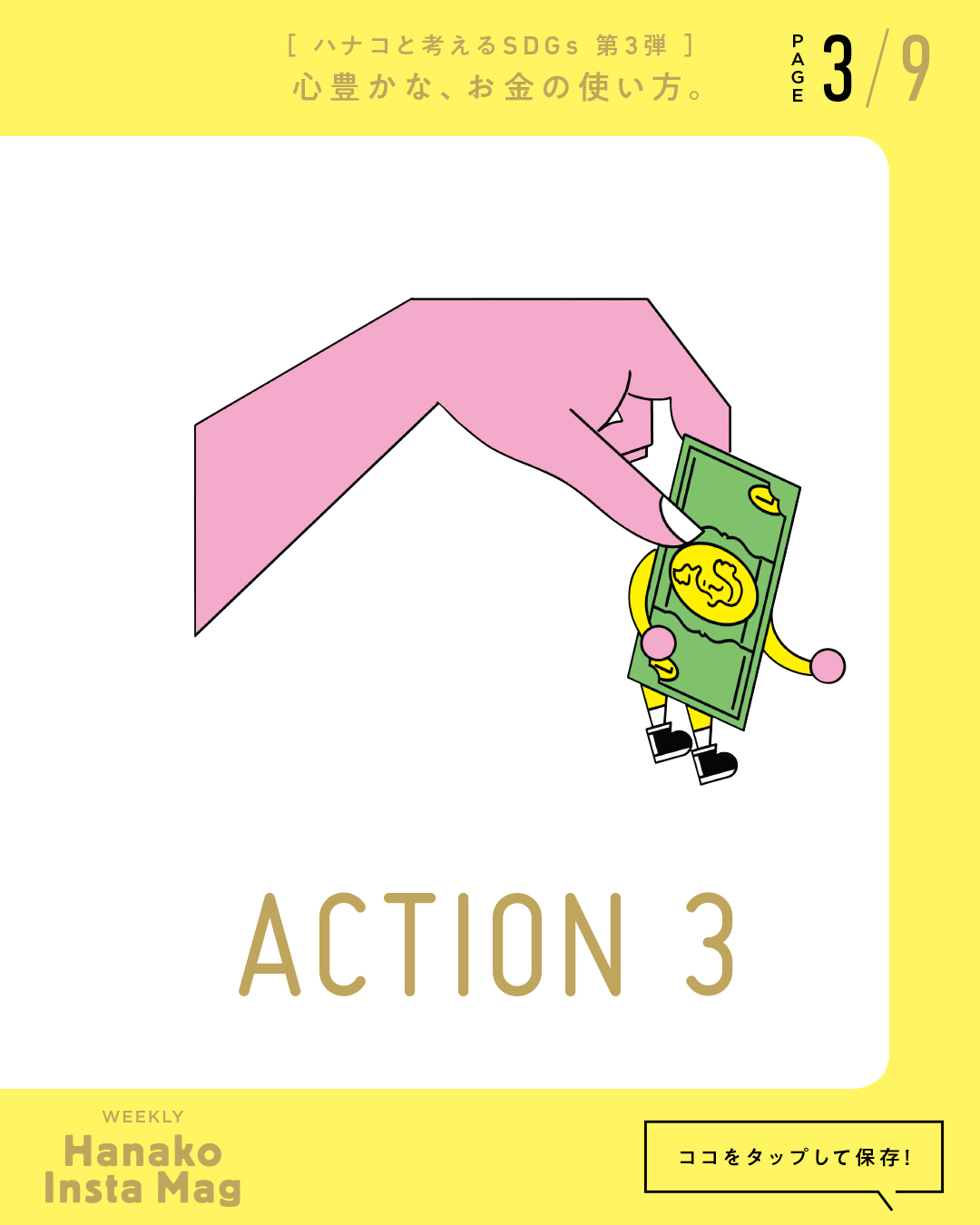 SDGs#3_sekai_action#3-3