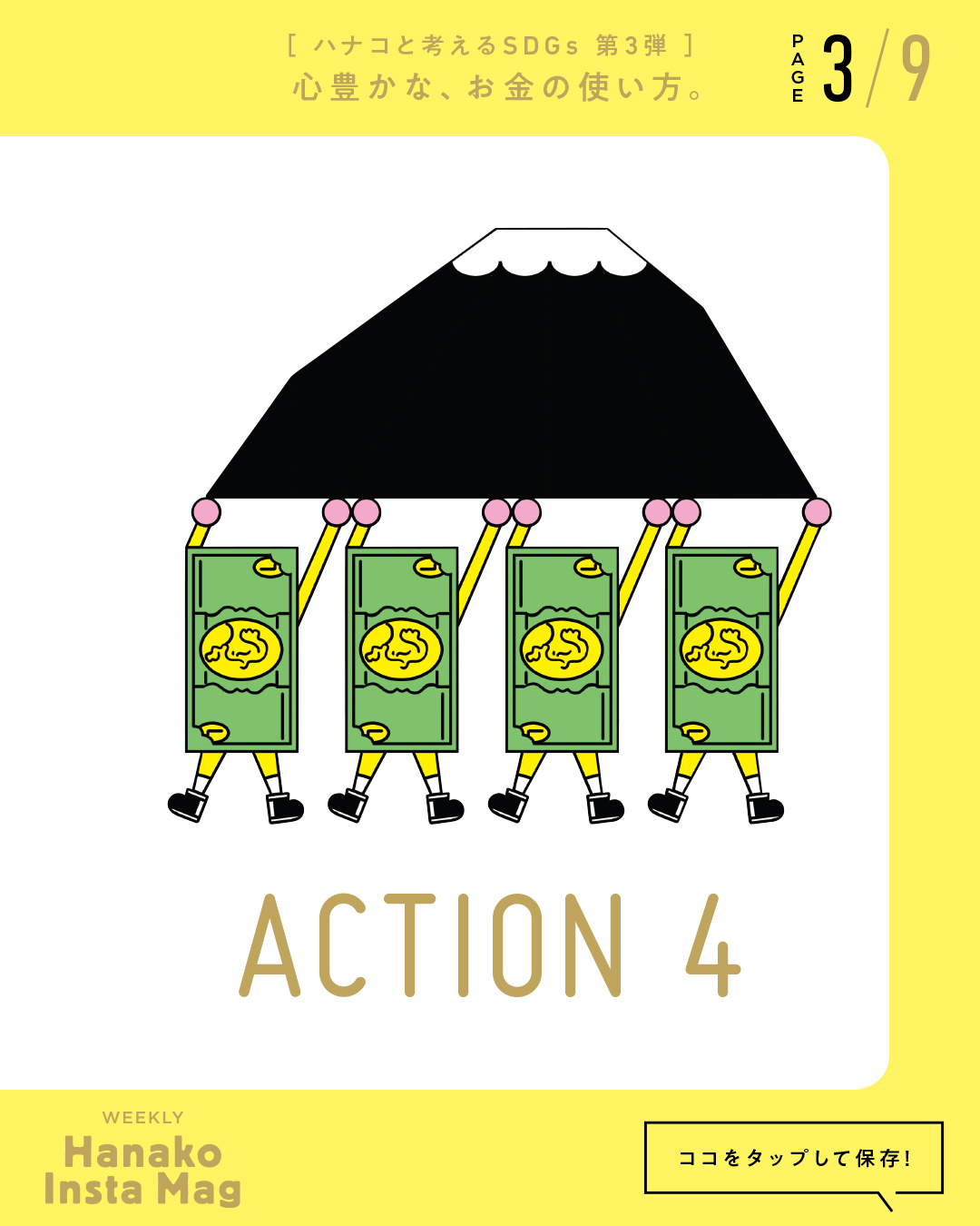 SDGs#3_sekai_action#4-3