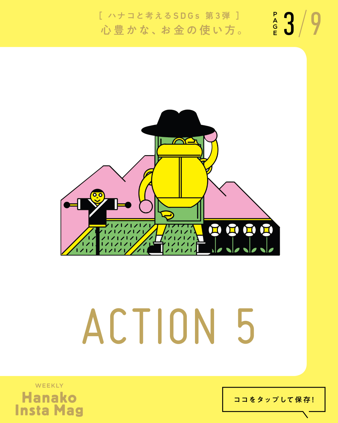 SDGs#3_sekai_action#5-3