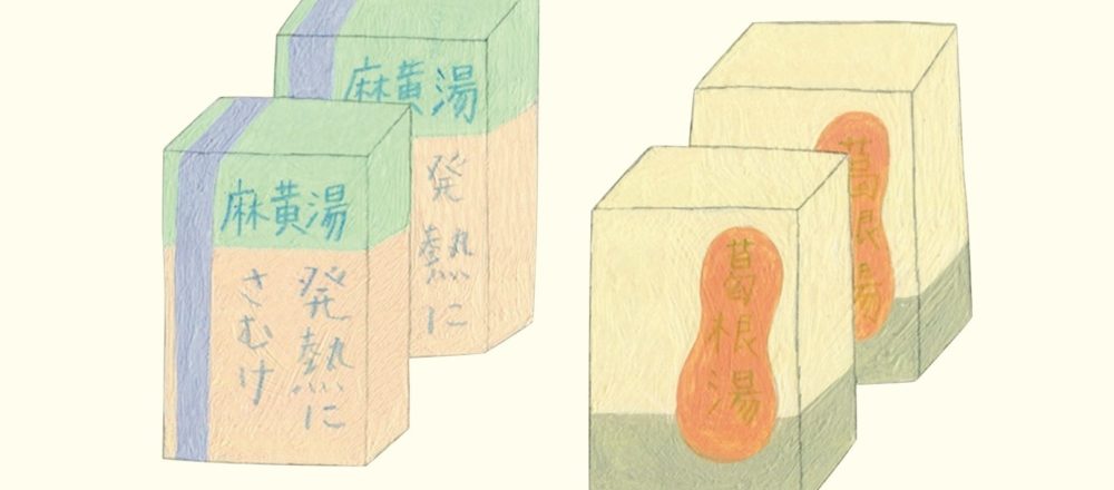 【保存版】現役医師が漢方の素朴なギモンにお答え!知っておきたい漢方の基礎知識&つきあい方。
