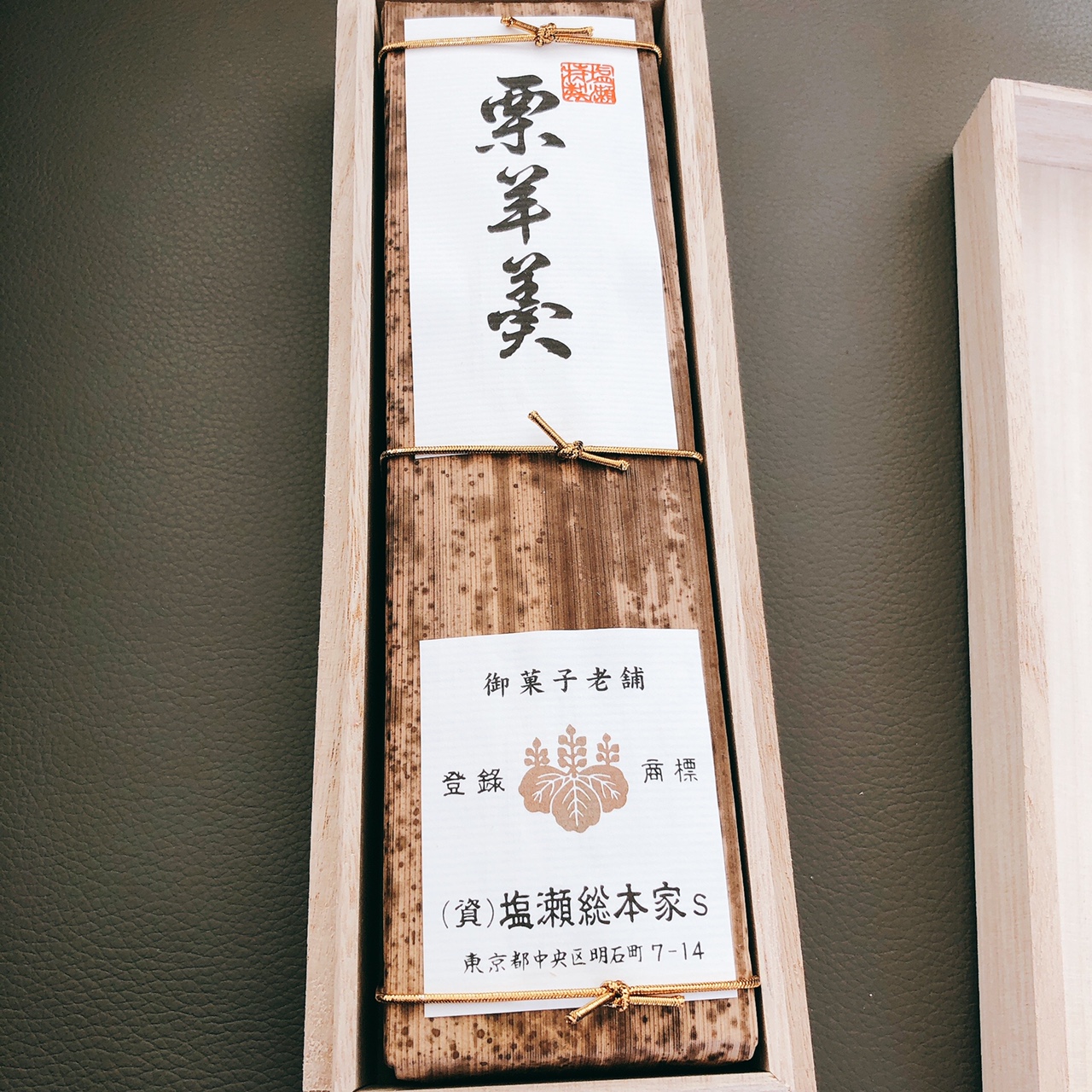 竹皮の包装が高級感をかもし出しています。塩瀬のお菓子は織田信長や豊臣秀吉、徳川家康にも献上されたそう。