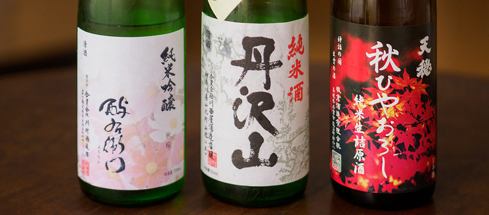 秋ならではの日本酒といえば「ひやおろし」!今シーズンおすすめ3種とは?~『伊藤家の晩酌』第十八夜総集編~