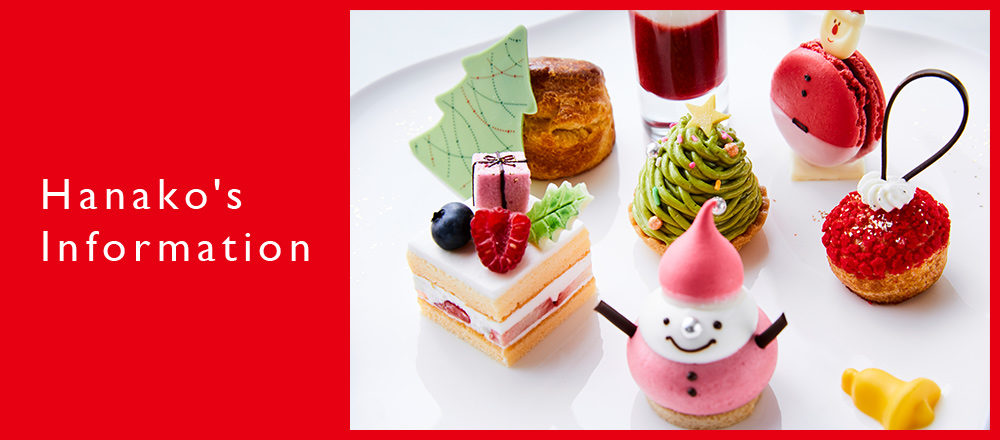 〈ハイアットリージェンシー東京〉のブラッスリー〈Vicky’s〉にて、クリスマスがテーマのアフタヌーンティーセットが土・日・祝日限定でスタート!