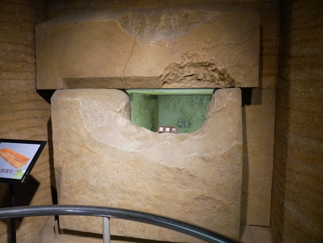 発見当初の石室を忠実に再現した盗掘穴。