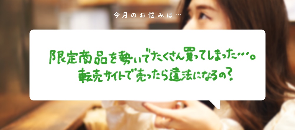 菅原さん連載 第9回