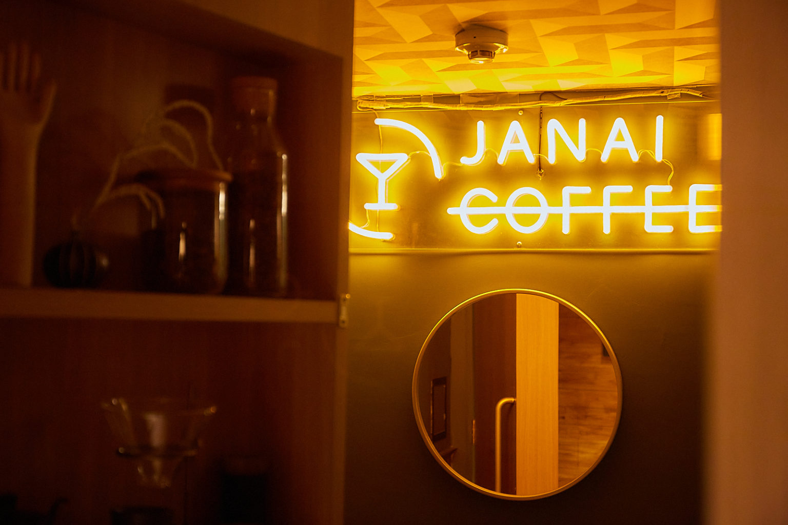 恵比寿　JANAI COFFEE