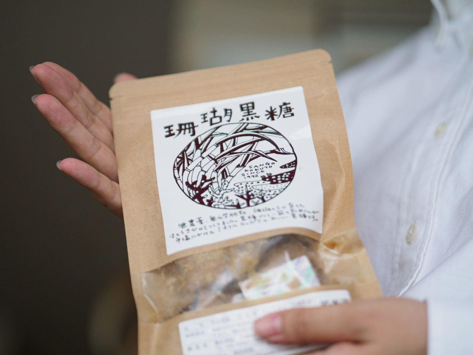 沖縄県糸満市産の「珊瑚黒糖」