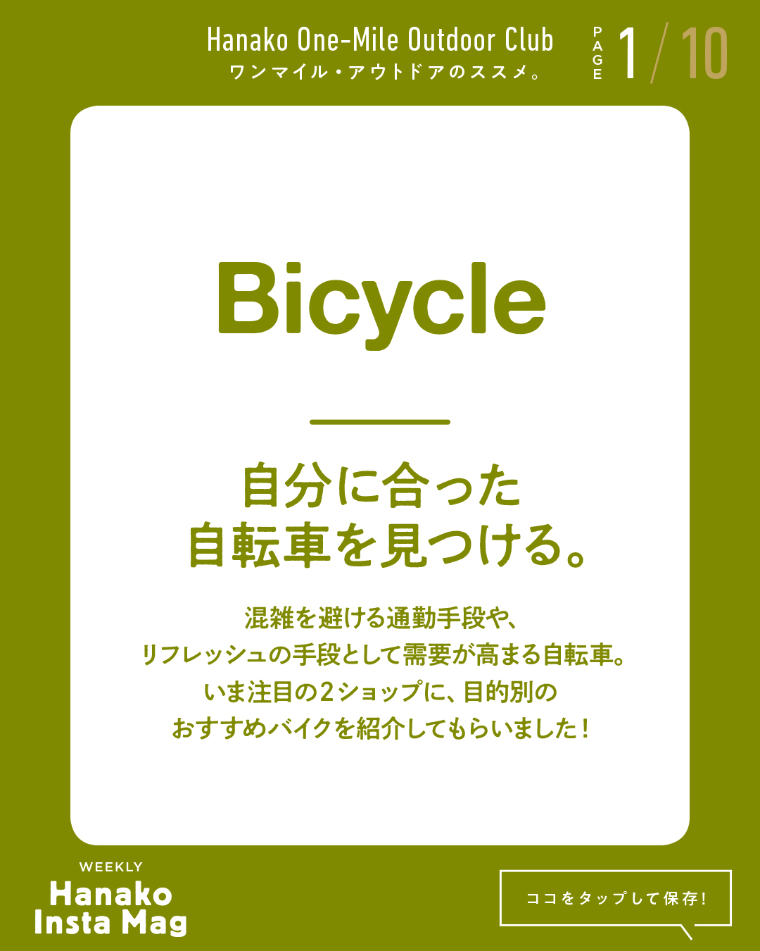 outdoor_#6-bicycle-1