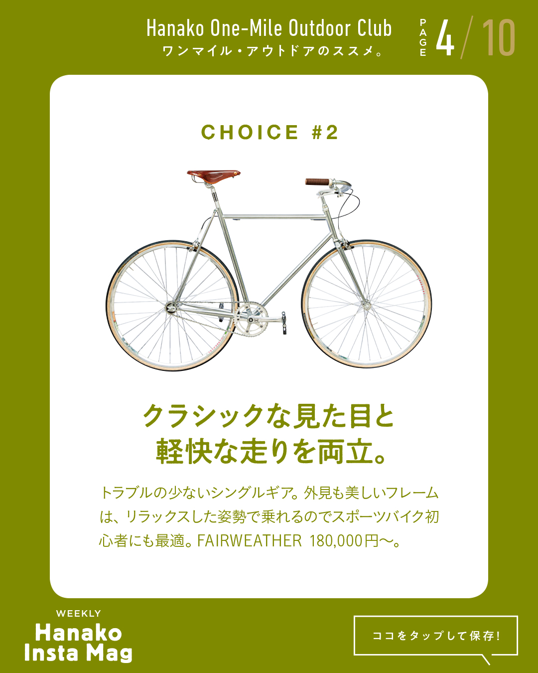 outdoor_#6-bicycle-4