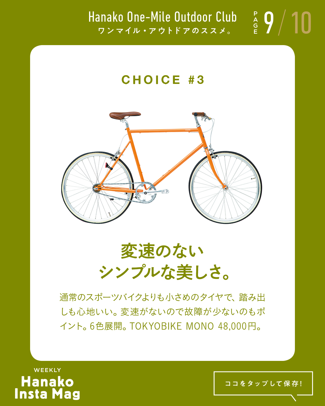 outdoor_#6-bicycle-9