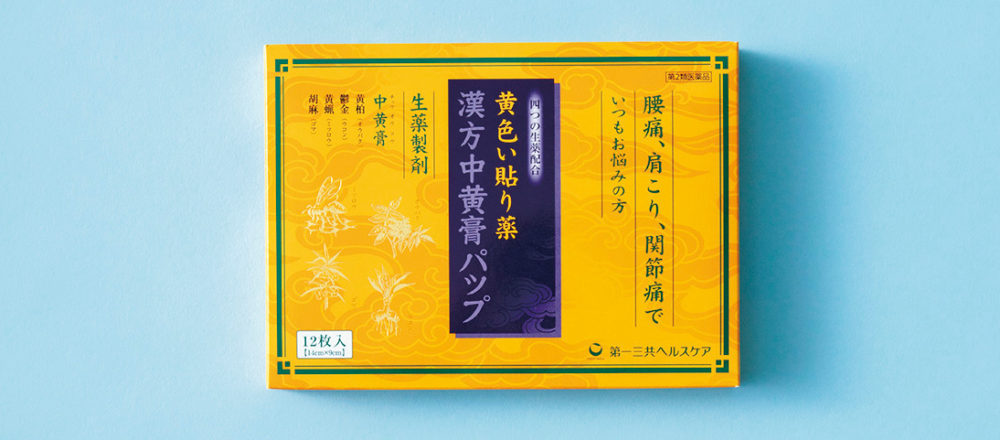 もっと快適なリモートワークに。【部分別】気になる疲れ・凝り解消グッズ4選!