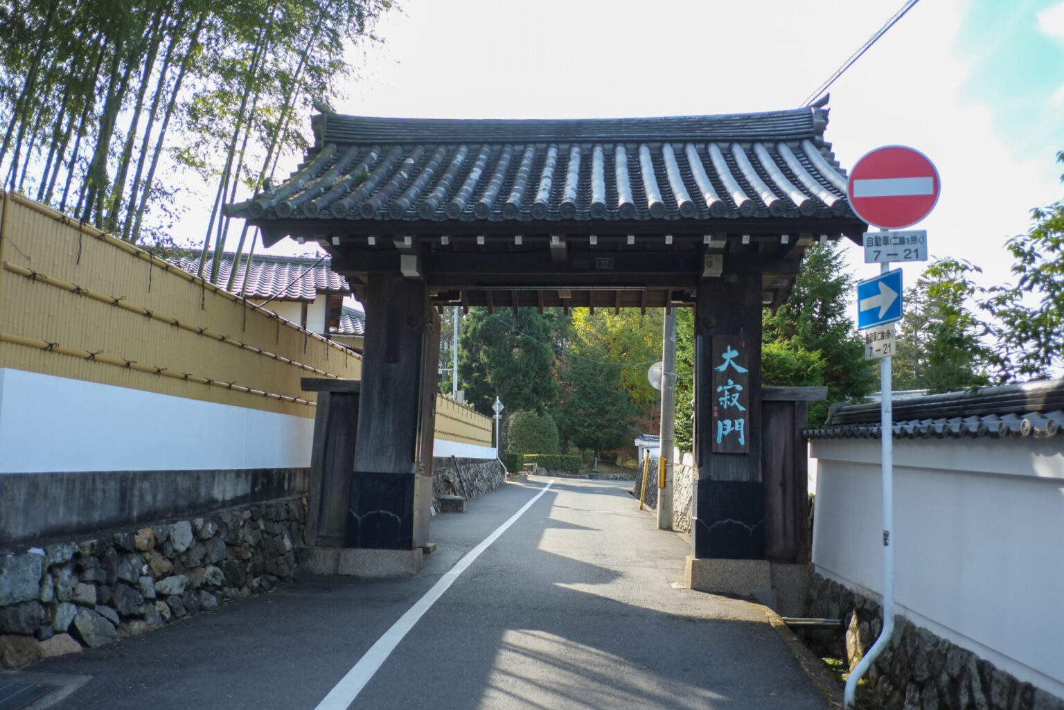 京都　永観堂