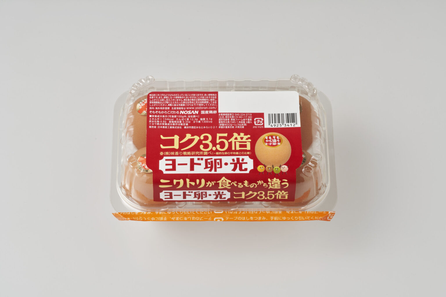 〈日本農産工業〉のヨード卵・光
